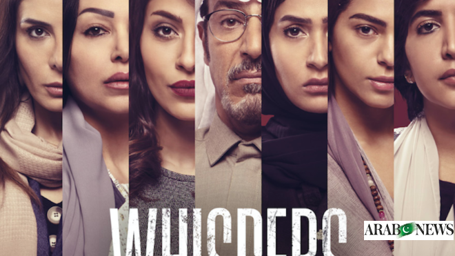 أول مسلسل تشويق سعودي على Netflix أصبح على وشك الوصول