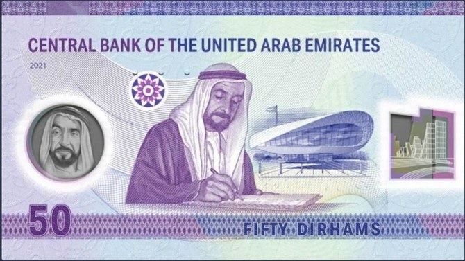 new-50-dirham-polymer-banknote-is-official-currency-says-uae-central