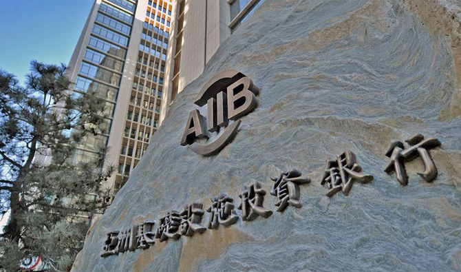 Asian Infrastructure Investment Bank Transfers $500 Million In Program ...