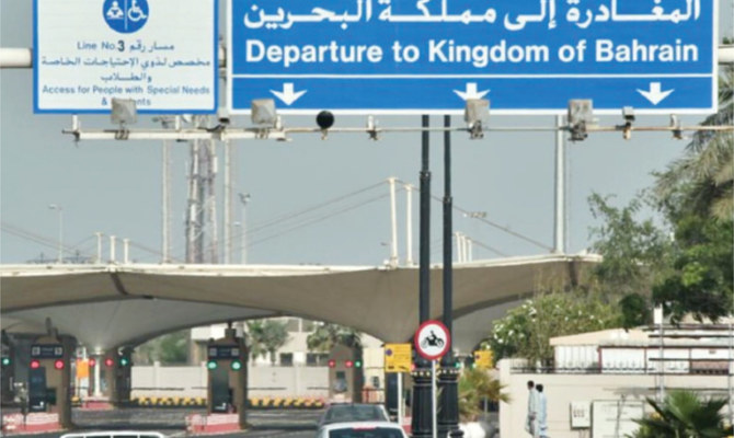 King Fahd Causeway to Bahrain goes digital | Arab News PK