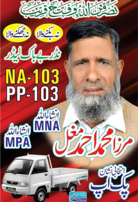 Officer Ishfaq Khan said Saturday that Mohammad Ahmed Mughal was running for office in both the national and provincial assemblies from the central city of Faisalabad. (Photo courtesy: social media)